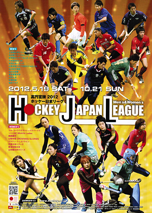 2012hockey